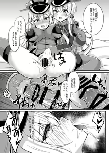 Page 16 of Daily life of admiral and two German ship - Teitoku to Futari no Nichijou - preview thumbnail
