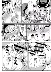 Page 21 of Daily life of admiral and two German ship - Teitoku to Futari no Nichijou - preview thumbnail
