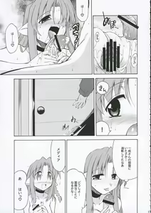 Page 17 of Himuro Renai Jiken - preview thumbnail