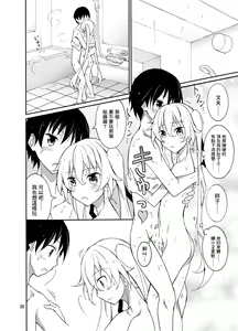 Page 29 of Aitsu to Issho ni Ofuro! - preview thumbnail