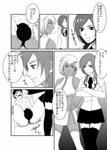Page 16 of Mix M2 - preview thumbnail