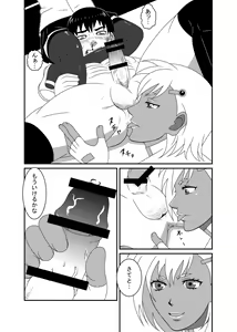 Page 22 of Mix M2 - preview thumbnail