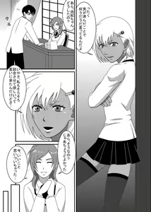 Page 5 of Mix M2 - preview thumbnail