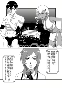 Page 6 of Mix M2 - preview thumbnail
