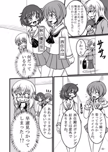 Page 8 of Itsumi Erika-san ga Boxing suru Hon - preview thumbnail