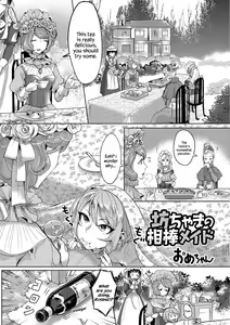 Bocchama no Aibou Maid | The Young Master's Partner Maid (decensored) — hentai manga cover on Fhentai