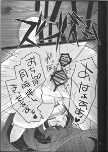 Page 15 of Seitokaichou Kagura no Sugao + Omake - preview thumbnail
