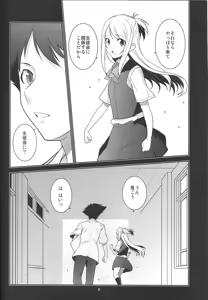 Page 8 of Seitokaichou Kagura no Sugao + Omake - preview thumbnail