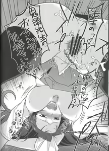 Page 26 of Amana no Sugao -Amana's realface- - preview thumbnail