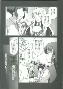 Page 5 of Amana no Sugao -Amana's realface- - preview thumbnail