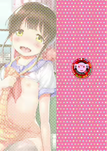 Page 82 of Omocha ni Natta Hi | 變成他人玩物之日 - preview thumbnail