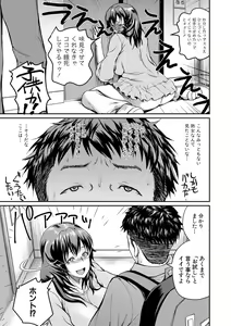 Page 101 of COMIC Shingeki 2017-02 - preview thumbnail