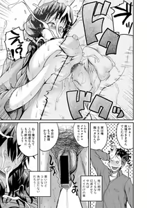 Page 105 of COMIC Shingeki 2017-02 - preview thumbnail