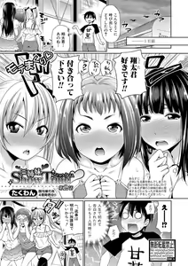 Page 119 of COMIC Shingeki 2017-02 - preview thumbnail