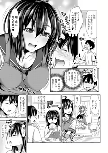 Page 121 of COMIC Shingeki 2017-02 - preview thumbnail