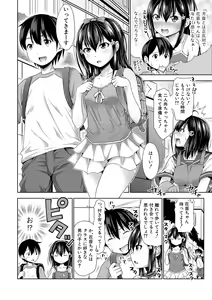 Page 122 of COMIC Shingeki 2017-02 - preview thumbnail