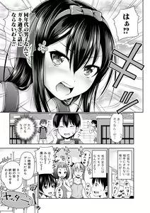 Page 123 of COMIC Shingeki 2017-02 - preview thumbnail