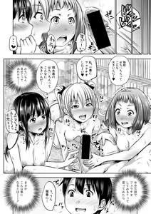 Page 138 of COMIC Shingeki 2017-02 - preview thumbnail