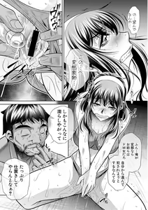 Page 169 of COMIC Shingeki 2017-02 - preview thumbnail
