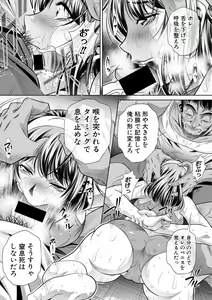 Page 173 of COMIC Shingeki 2017-02 - preview thumbnail