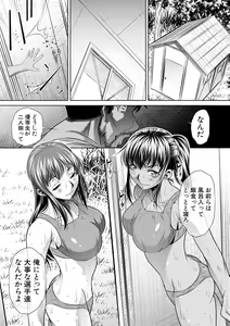 Page 189 of COMIC Shingeki 2017-02 - preview thumbnail