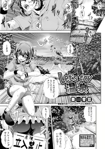 Page 195 of COMIC Shingeki 2017-02 - preview thumbnail