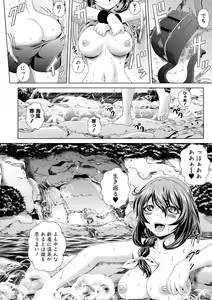 Page 196 of COMIC Shingeki 2017-02 - preview thumbnail