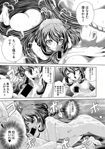 Page 199 of COMIC Shingeki 2017-02 - preview thumbnail