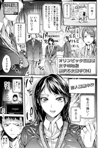 Page 215 of COMIC Shingeki 2017-02 - preview thumbnail