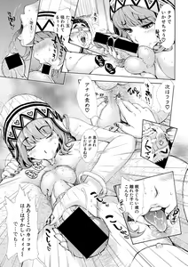 Page 249 of COMIC Shingeki 2017-02 - preview thumbnail