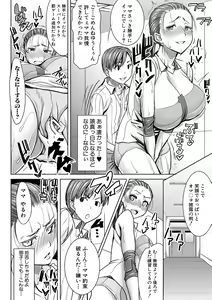 Page 290 of COMIC Shingeki 2017-02 - preview thumbnail