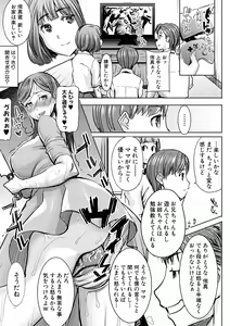 Page 301 of COMIC Shingeki 2017-02 - preview thumbnail
