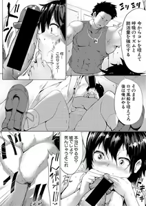 Page 318 of COMIC Shingeki 2017-02 - preview thumbnail