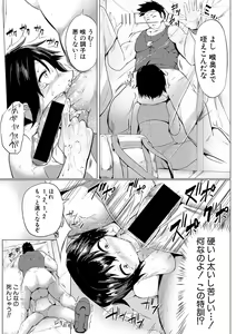 Page 319 of COMIC Shingeki 2017-02 - preview thumbnail