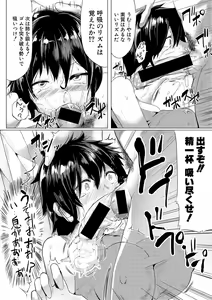 Page 320 of COMIC Shingeki 2017-02 - preview thumbnail