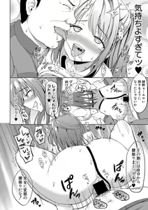Page 362 of COMIC Shingeki 2017-02 - preview thumbnail