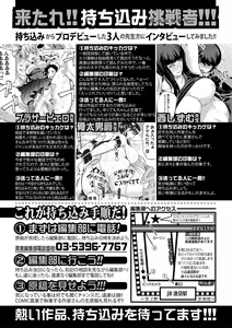 Page 374 of COMIC Shingeki 2017-02 - preview thumbnail