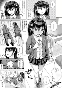 Page 57 of COMIC Shingeki 2017-02 - preview thumbnail