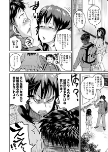 Page 96 of COMIC Shingeki 2017-02 - preview thumbnail