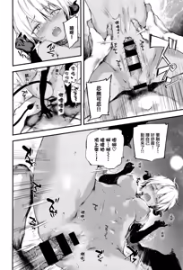 Page 15 of Melty - preview thumbnail