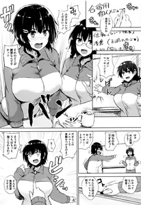 Page 129 of Ikkyuu Nyuukon - Only My Oppai Soul - preview thumbnail