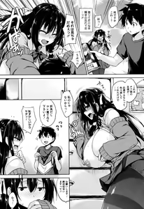 Page 199 of Ikkyuu Nyuukon - Only My Oppai Soul - preview thumbnail