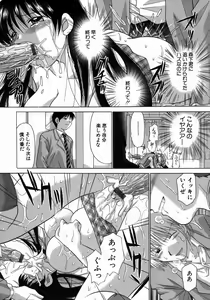Page 119 of H Shimakuri! - preview thumbnail