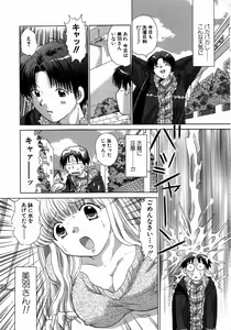 Page 154 of H Shimakuri! - preview thumbnail