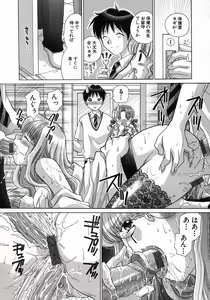 Page 78 of H Shimakuri! - preview thumbnail