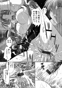 Page 88 of H Shimakuri! - preview thumbnail