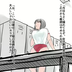 Voyeurism masturbation — hentai manga cover on Fhentai