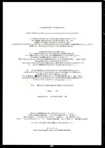 Page 16 of Illya no Kawaisa wa Ijou - preview thumbnail