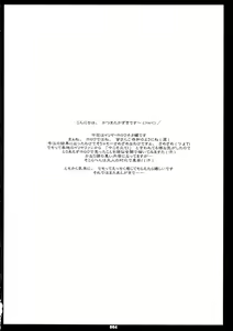 Page 3 of Illya no Kawaisa wa Ijou - preview thumbnail