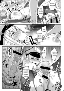 Page 14 of NACHTKRIEG×LICHTEN DES ANKERS! - preview thumbnail